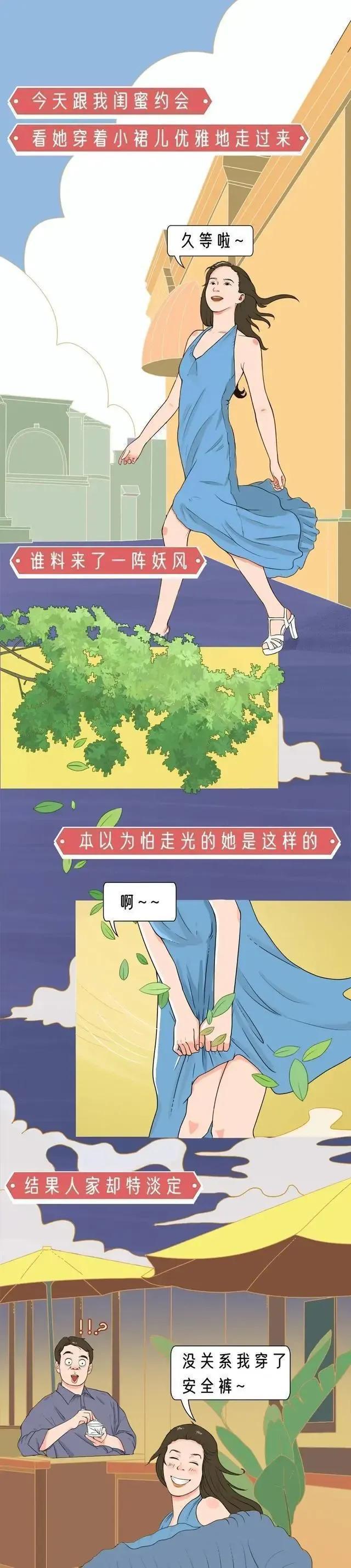 少女裙底，女生裙底下隐藏着什么“秘密”[图片]