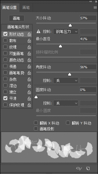 ps怎么清除画笔，ps清除画笔（这些PS笔刷的隐藏技巧）