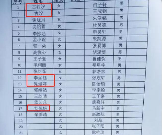 好看的名字符号组合，漂亮的名字（小学生“极简风”姓名走红）