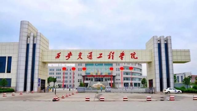 西安思源学院是几本，西安思源学院是几本_是二本还是三本大学（陕西省内二本院校信息汇总）