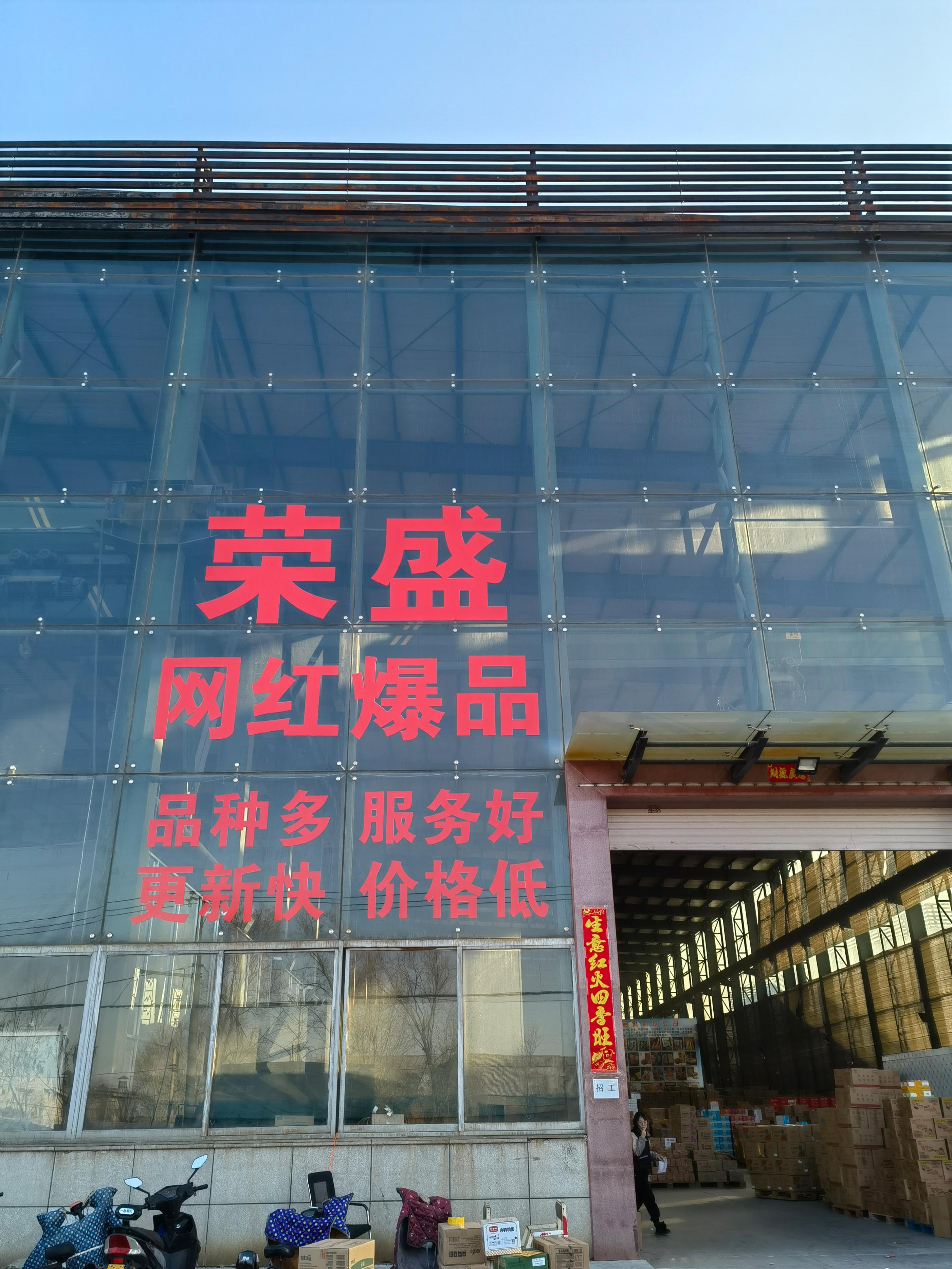 沈阳汽车用品（盘点辽宁沈阳13家临期食品批发折扣仓库及产品概况）