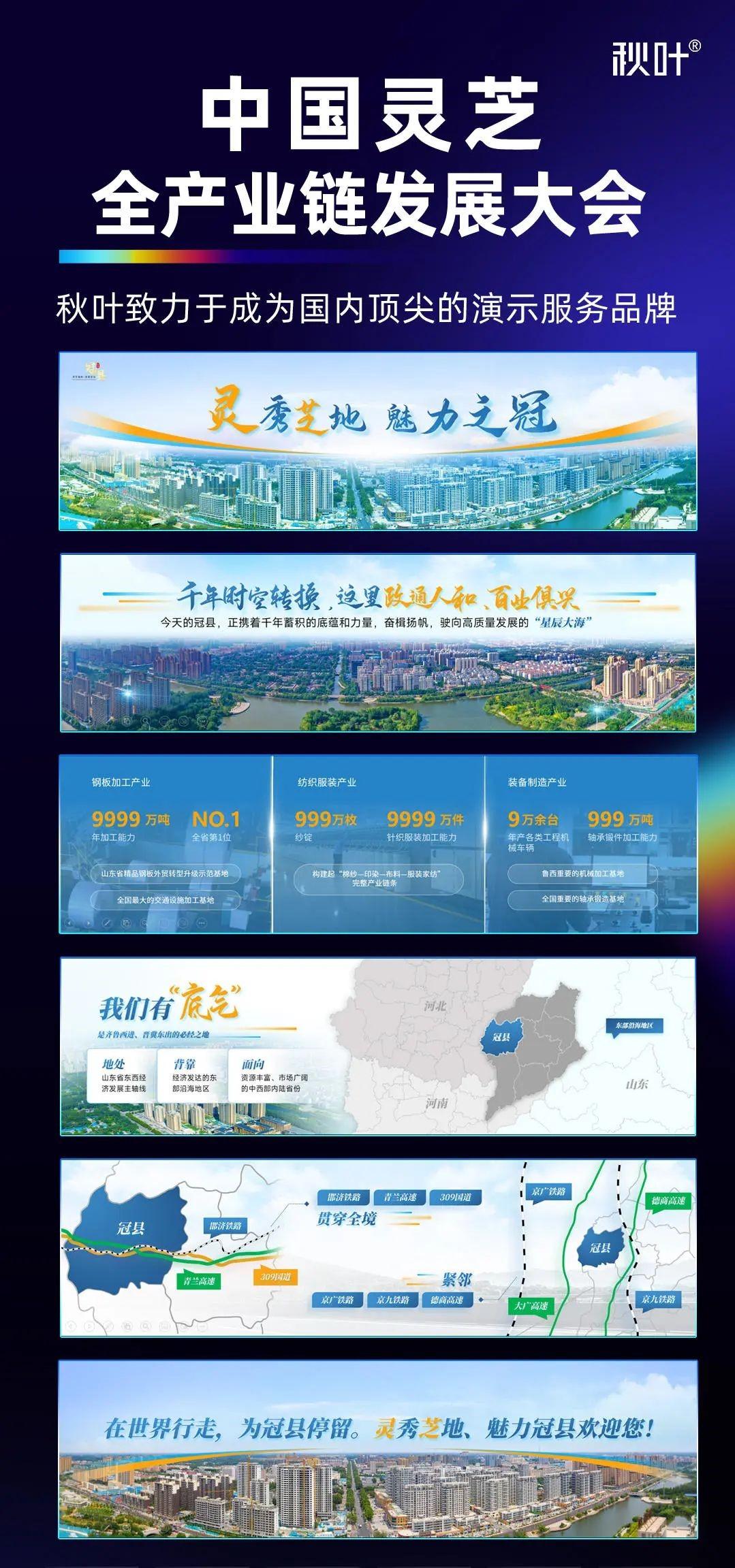 秋叶ppt(ppt模板免费)