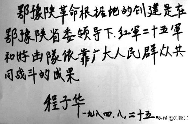 姓程的中国名人榜，历史上姓程的名人有哪些（他是红军战力最强军的军长）