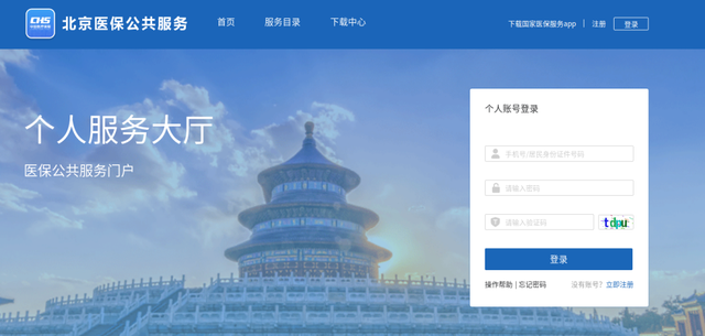 医保怎么查询个人账户，如何查询医保个人账户余额（医保个人账户资金余额如何查询）