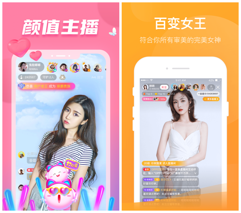 直播平台推荐软件（2022直播APP排行榜）