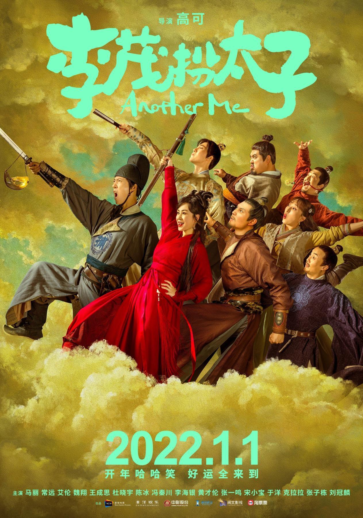 电影推荐2022喜剧，李茂扮太子让我笑掉了大牙