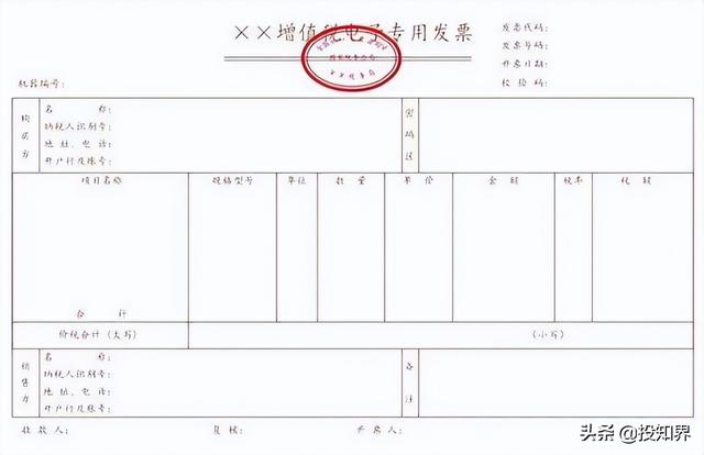 普票是什么，普票是什么颜色的（专票与普票有什么区别）