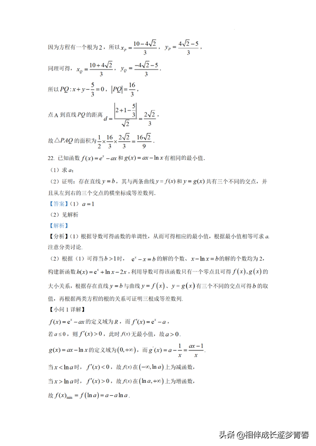 2022湖北高考全科真题试卷及答案汇总，2022湖北高考全科真题试卷及答案汇总图片（2022高考全科真题参考答案）