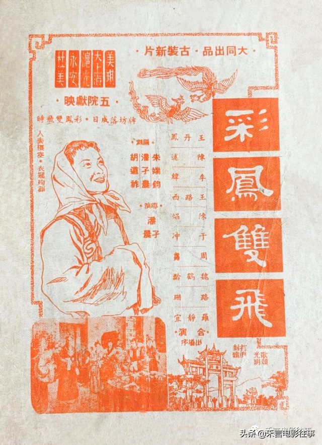 新中国第一部电影，1949年新中国第一部电影是（王丹凤在新中国塑造的第一个银幕形象——民女金小凤为何被遗忘了）