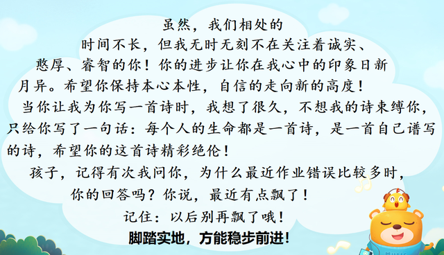 小学毕业老师寄语，小学毕业生给老师的寄语（应该用心写好每个孩子的毕业赠言）