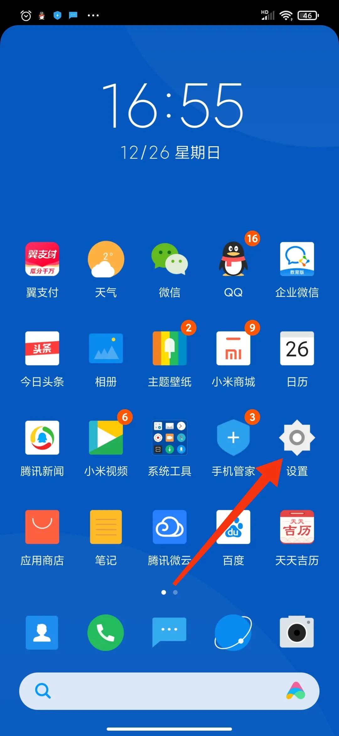 手机怎么更改无线网密码（手机更改路由器账号和密码的步骤）