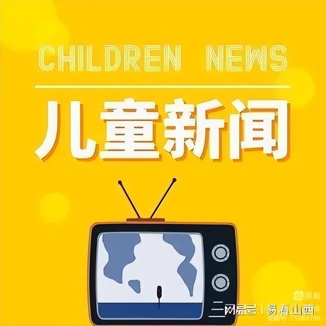 适合小学生播报的新闻2分钟，小学生简短新闻播报（育才小学一年七班每日少儿新闻播报邀你来看）