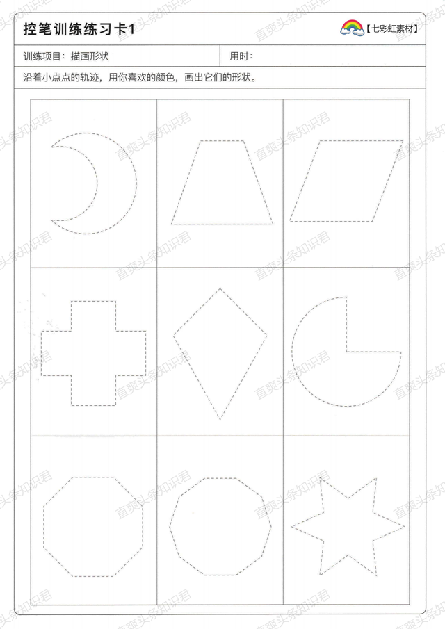 七种控笔训练图，六岁儿童初学画画（硬笔书法控笔训练合集）