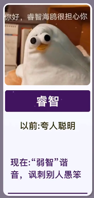 沙雕是夸人还是骂人的，沙雕什么意思（20年前很正常的词语）