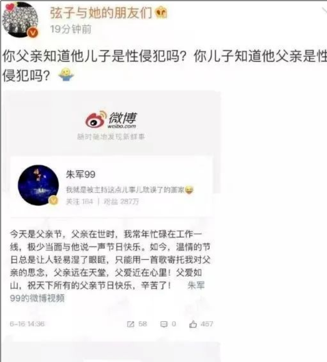 朱军案审判结果如何？赢了官司，却输了人生