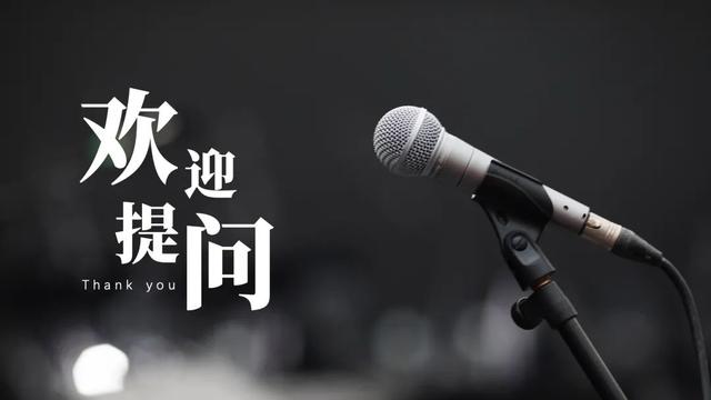 演讲稿结尾格式，演讲稿的正确格式结尾（PPT结尾页除了“谢谢”）