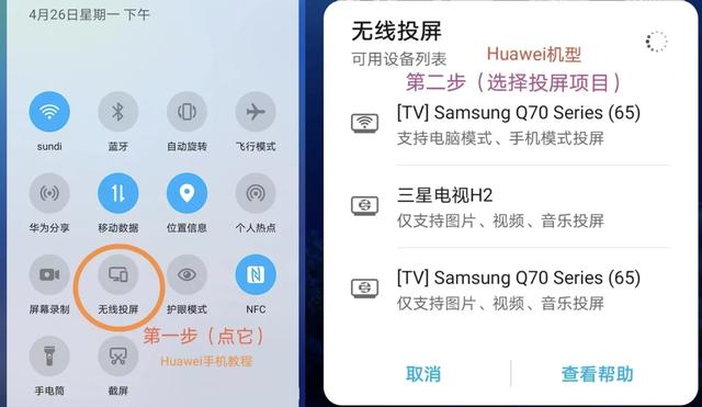 液晶电视怎么投屏，tcl电视怎么样设置投屏（如何把手机投屏到电视上）