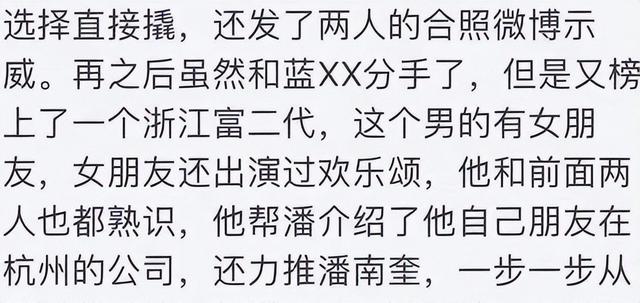 花蛇在韩国什么意思，潘南奎为什么叫花蛇（“韩国baby”潘南奎）