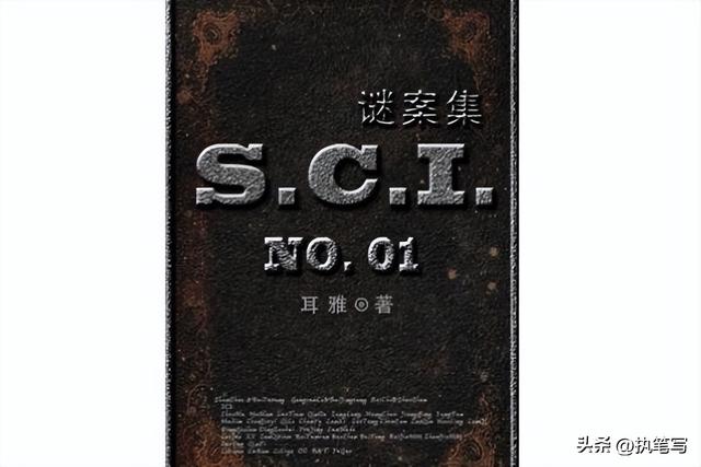 侦探小说排行榜，十大顶级破案小说（中国侦探类小说排行榜）