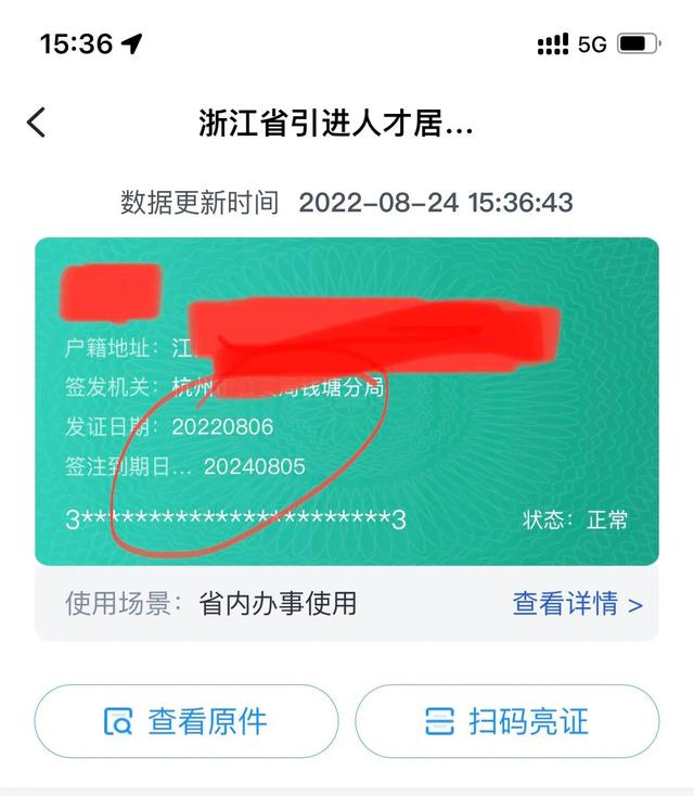 居住证有什么作用，广州居住证有什么作用（浙江省引进人才居住证有什么作用）