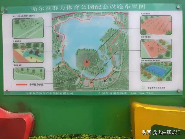 哈尔滨群力湿地公园，群力新区十一大公园