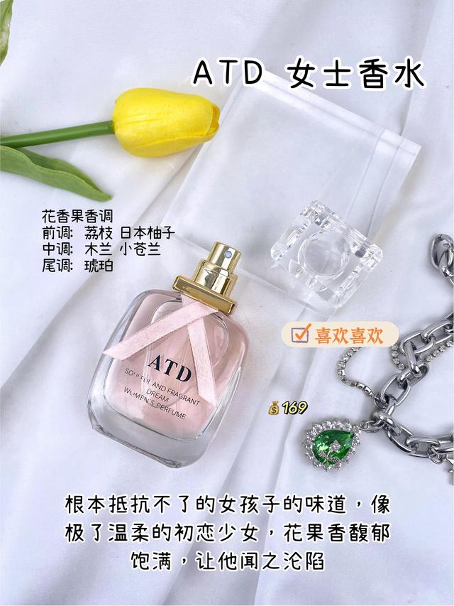 让男人上瘾的10款最魅惑香水，香奈儿19号上榜（这些珍藏香水只能偷偷告诉你）