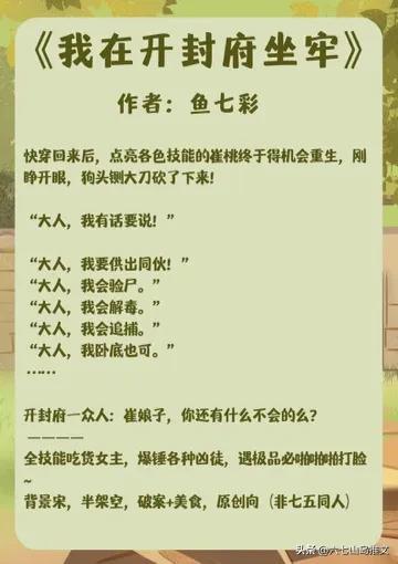 治愈系美食文推荐，推荐5本甜甜又治愈的美食文