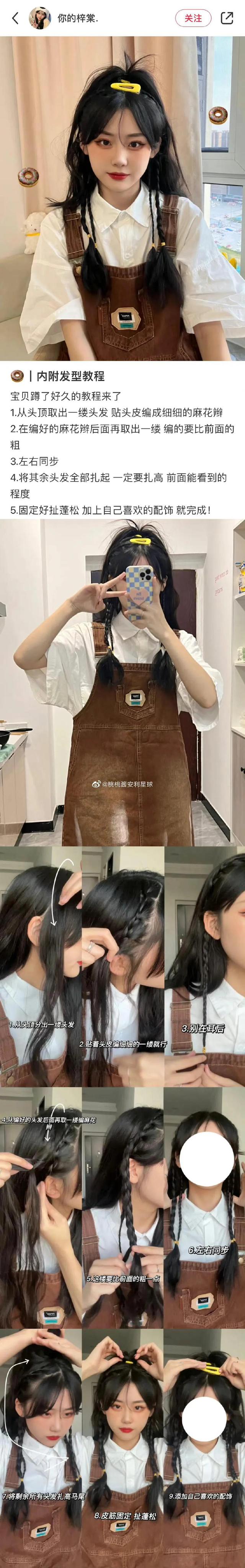 简单易学的发型自己扎，新手学编头发（适合过年扎的简单头发从初一一直美到初七）