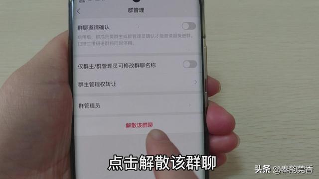 微信如何解散群，按一下就能识别好友是否把你删了