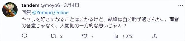 日系二次元恋爱类手游集合，日本已有200多人跟二次元人物结婚