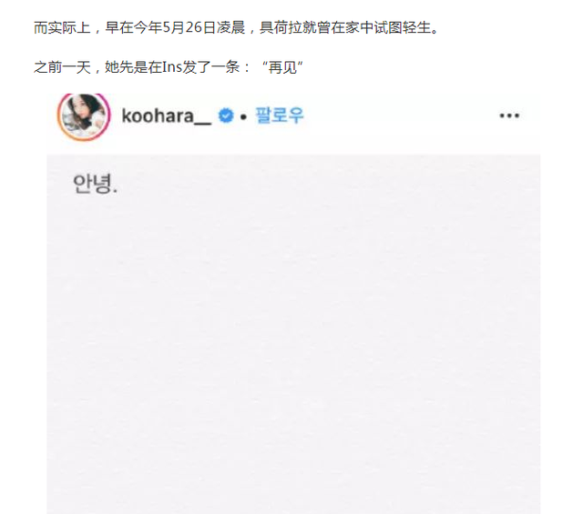 深不可测的财阀势力？具荷拉离世2周年，谁是压垮她的最后稻草？