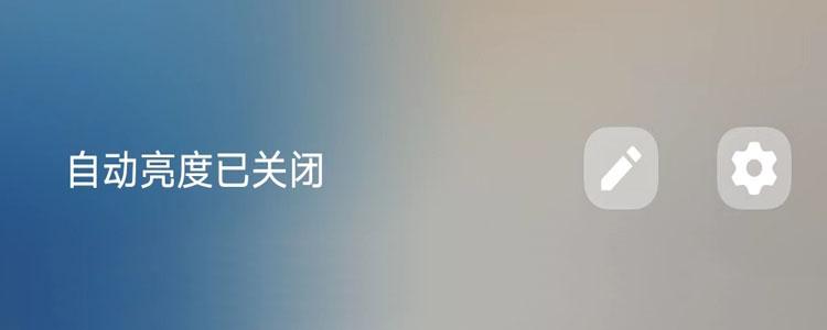 手机屏幕突然变暗怎么回事（调节手机屏幕亮度的方法）