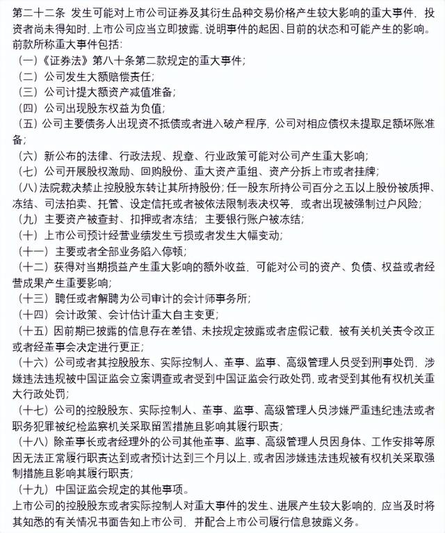 公司发行债券是利好还是利空，主要是从这几点分析（深度解读∣上市公司有哪些公告事项）
