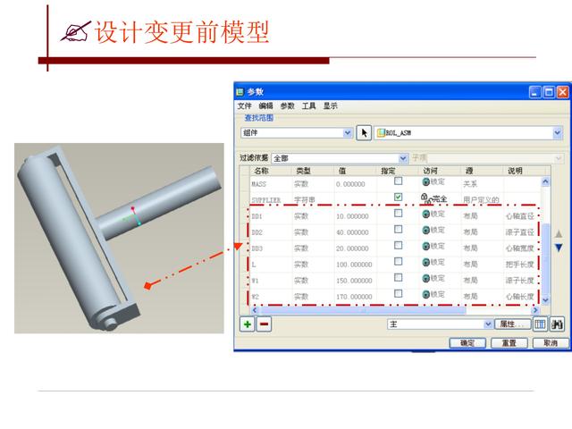 creo骨架模型，如何用creo创建骨架模型（PROE/CREO自顶向下设计理念）