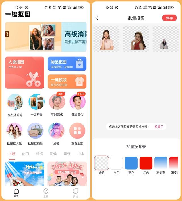 手机拍的照片怎么样变成漫画卡通照片，手机拍的照片怎么样变成漫画卡通照片呢（教你用自己的照片一键生成漫画脸）