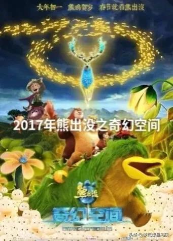 终会与你同行歌词，熊出没之过年插曲的歌词（带你们回忆熊出没的十年）