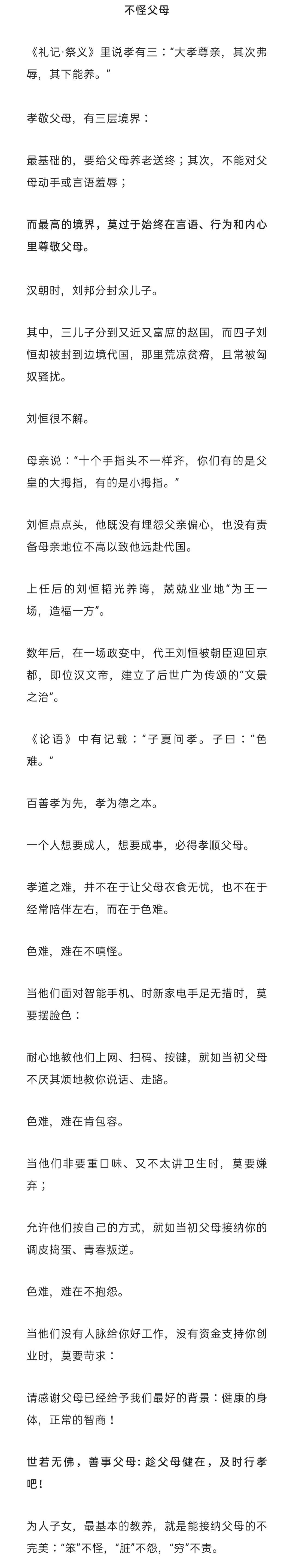 教你如何打造子女和谐好风水 子女如何与父母相处,建立和谐家庭