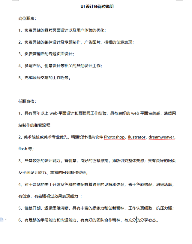 情况说明书模板，情况说明书模板图片（<600+文件>.doc）