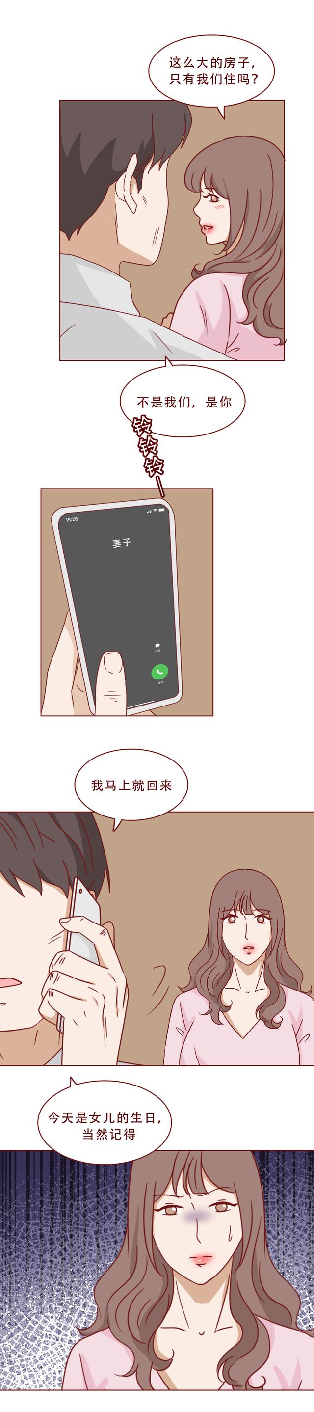 关于明星的漫画，关于明星的漫画恋爱（一篇漫画揭露了一部豪门幻灭史）