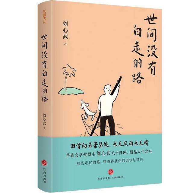 中国当代著名作家，中国当代有哪些著名的作家（今日书籍推荐）