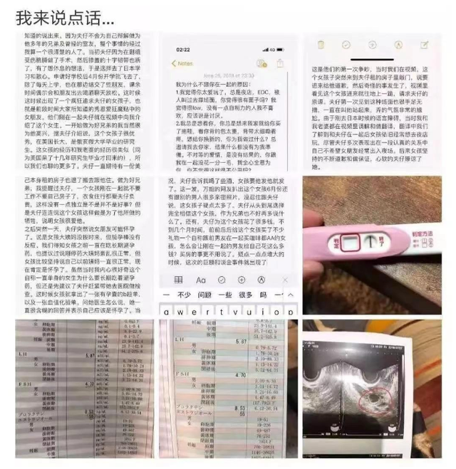 蒋劲夫家暴的来龙去脉，终于为他当初的粗暴行为