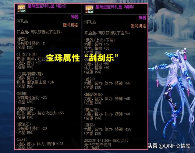 梦想白金徽章礼盒，dnf的白金徽章各种用法（1.12版本新春地下城解析）