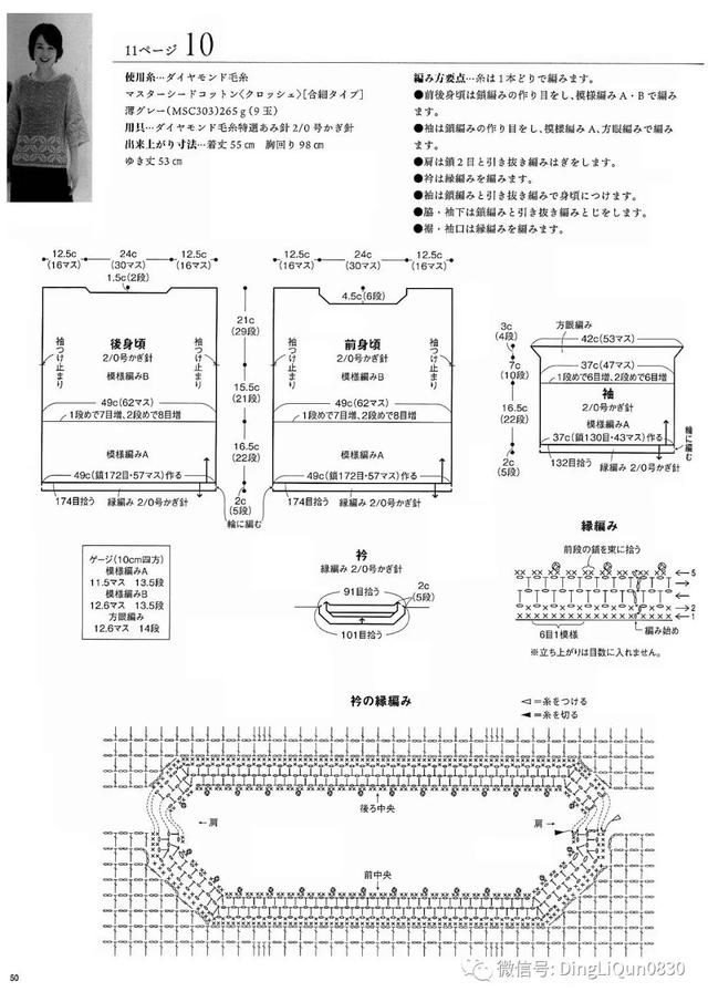 蕾丝镂空上衣女夏短袖，蕾丝衬衫女长袖 镂空（18款网眼蕾丝镂空图案春夏季上衣）