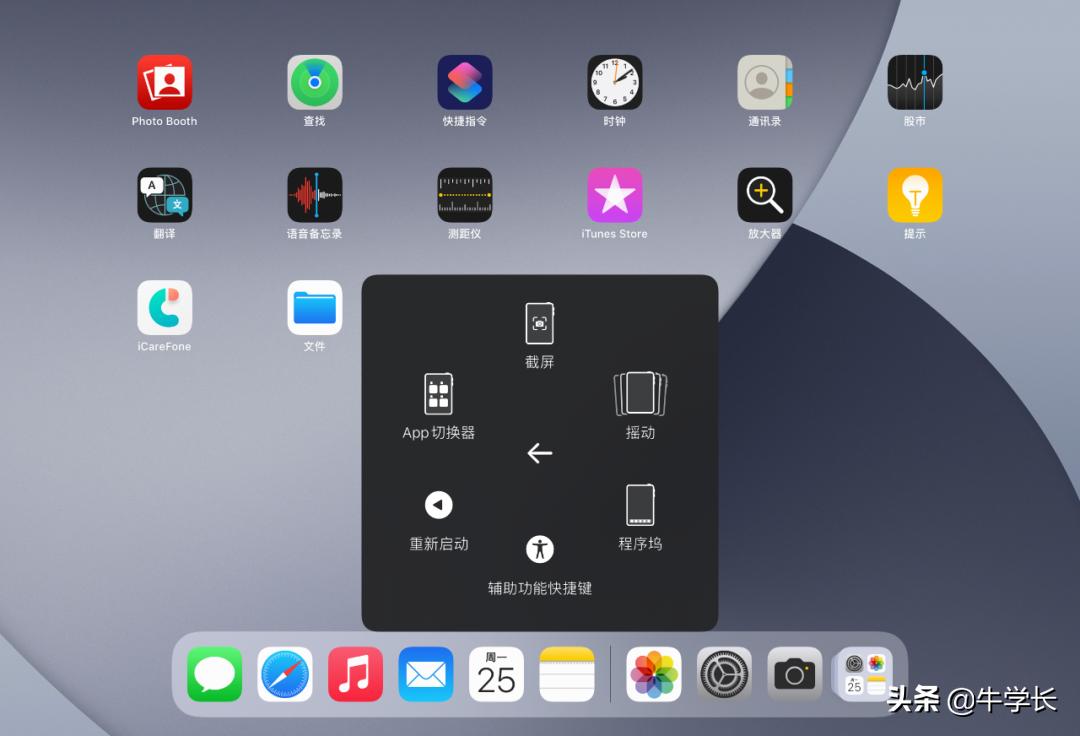 ipad截图怎么操作，7种ipad截屏方法