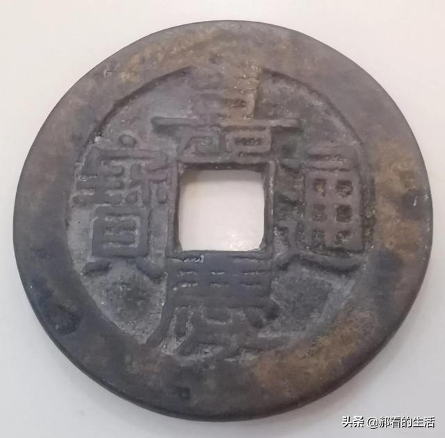 如何快速识别钱币的真假，怎样识别钱币真假（图文识别真假铜钱<2>）