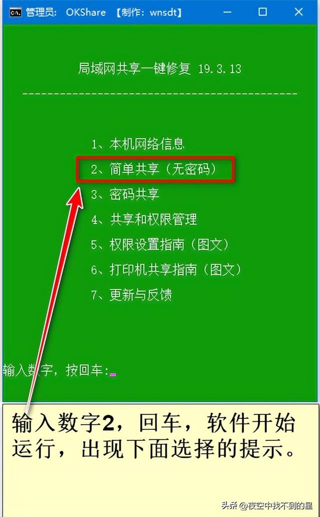 如何建立网络共享盘，网络共享盘如何添加（如何设置和开通局域网共享文件夹）