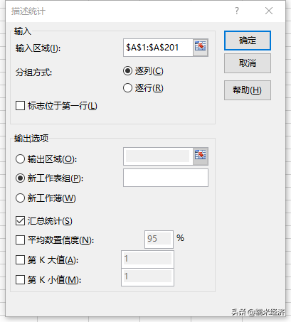 normdist，NORMDIST和NORM.DIST有什么区别（Excel如何制作直方图与正态分布曲线）
