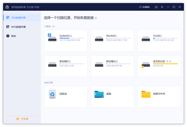 win7电脑删除的文件，回收站没有（恢复Windows11/10/8/7中永久删除的文件）