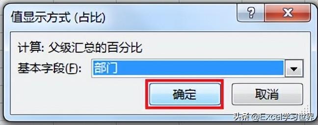 数据透视表怎么做？几步教你学会Excel数据透视表，建议收藏