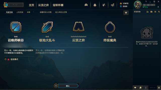 riot账号注册，如何注册riot账号（LOL美测服PBE拳头客户端注册教程）